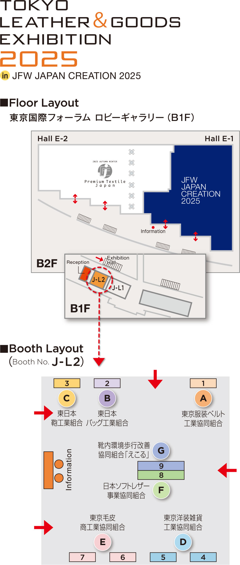 Floor Layout / Booth Layout